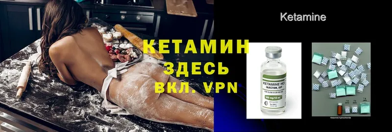 КЕТАМИН VHQ  ссылка на мегу ссылки  Белорецк 