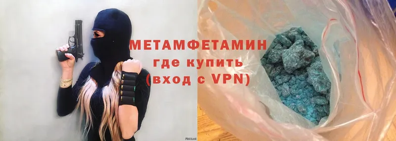 Первитин Methamphetamine  KRAKEN сайт  Белорецк 